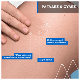 Uriage Dermatological Cica-Oil Έλαιο κατά των Ραγάδων & Ουλών, 100ml – φωτογραφία 4